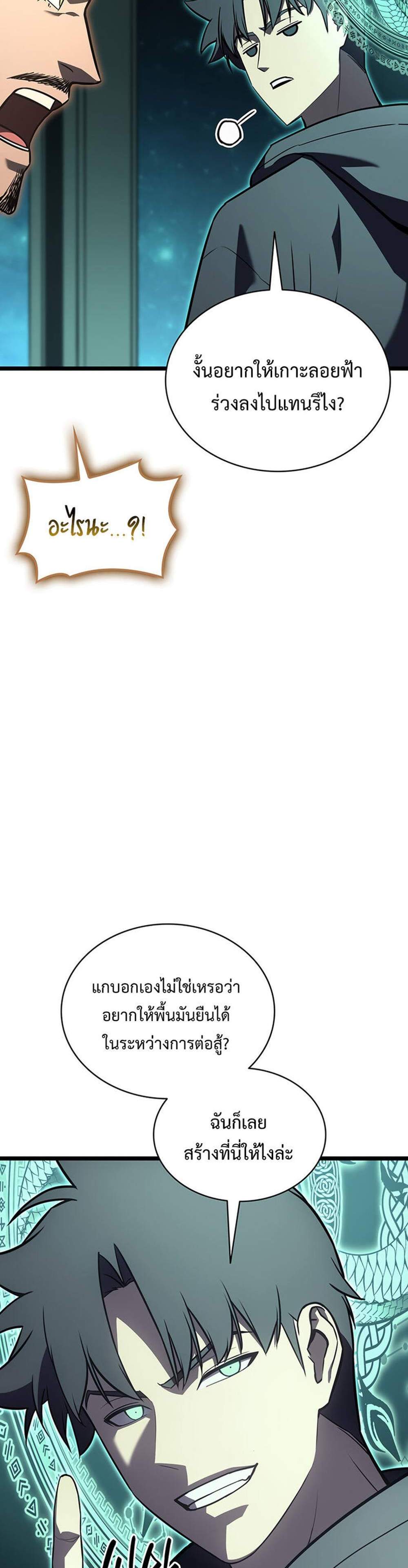 The Return of The Disaster-Class Hero แปลไทย