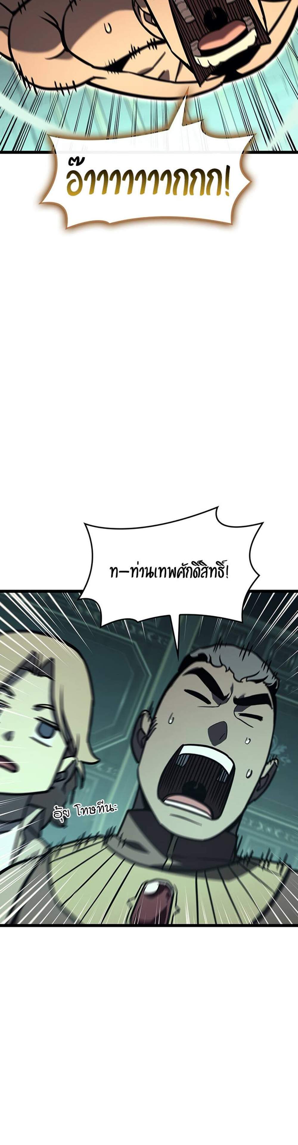 The Return of The Disaster-Class Hero แปลไทย
