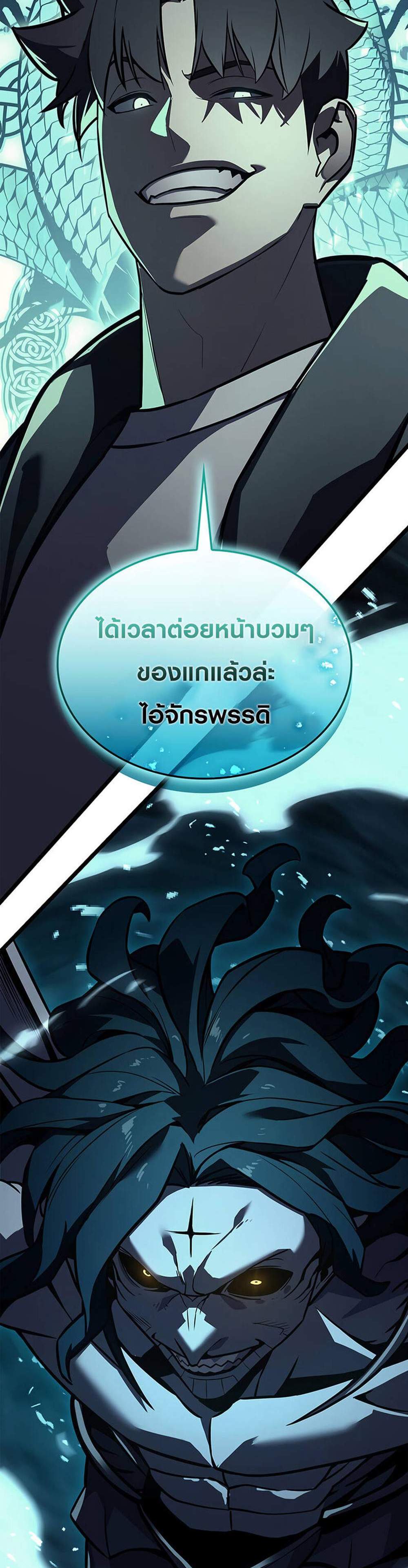 The Return of The Disaster-Class Hero แปลไทย