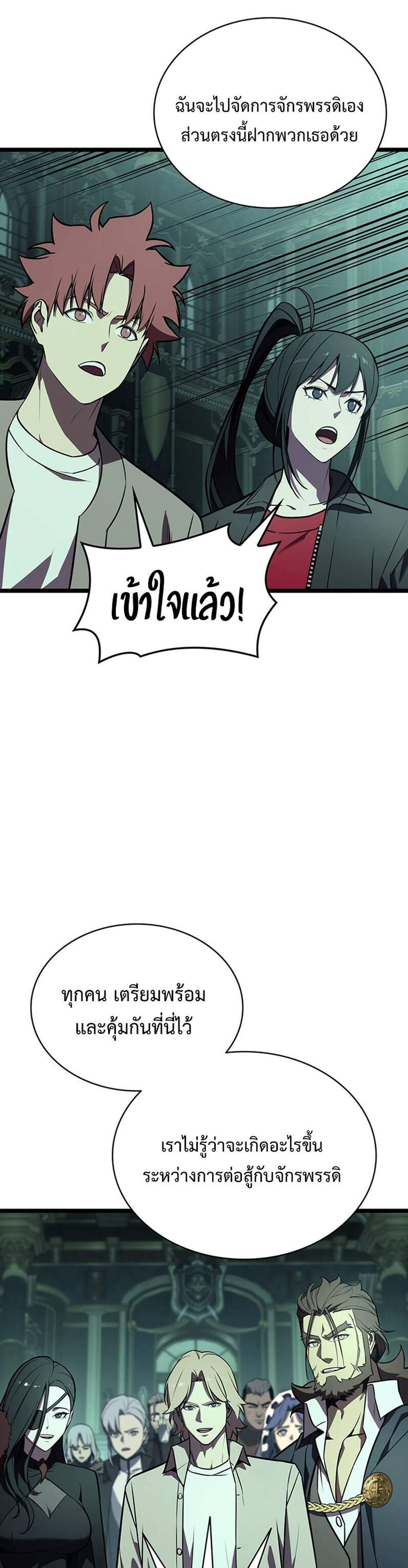 The Return of The Disaster-Class Hero แปลไทย