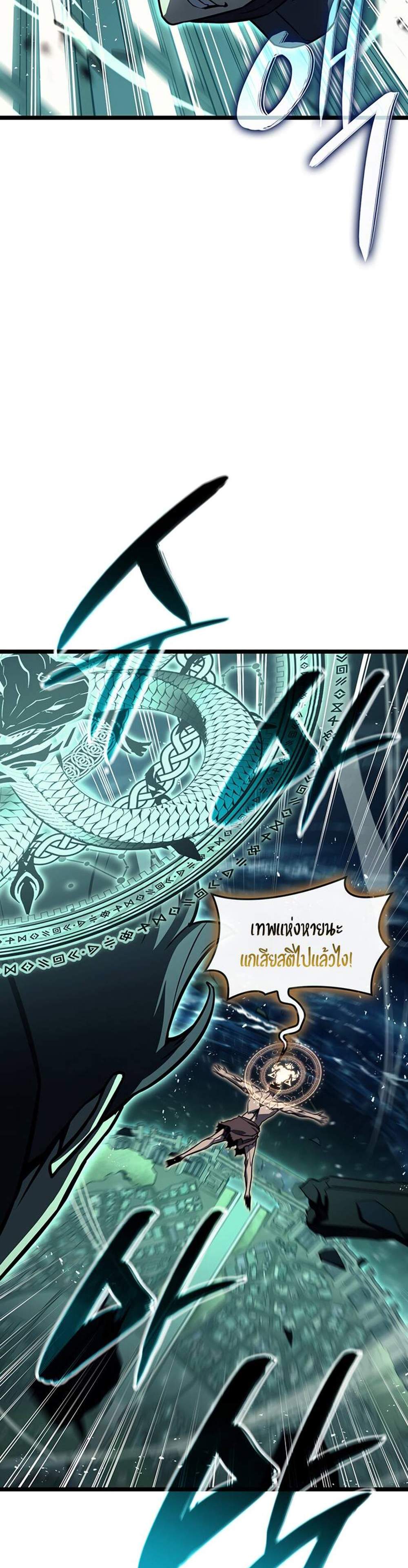 The Return of The Disaster-Class Hero แปลไทย