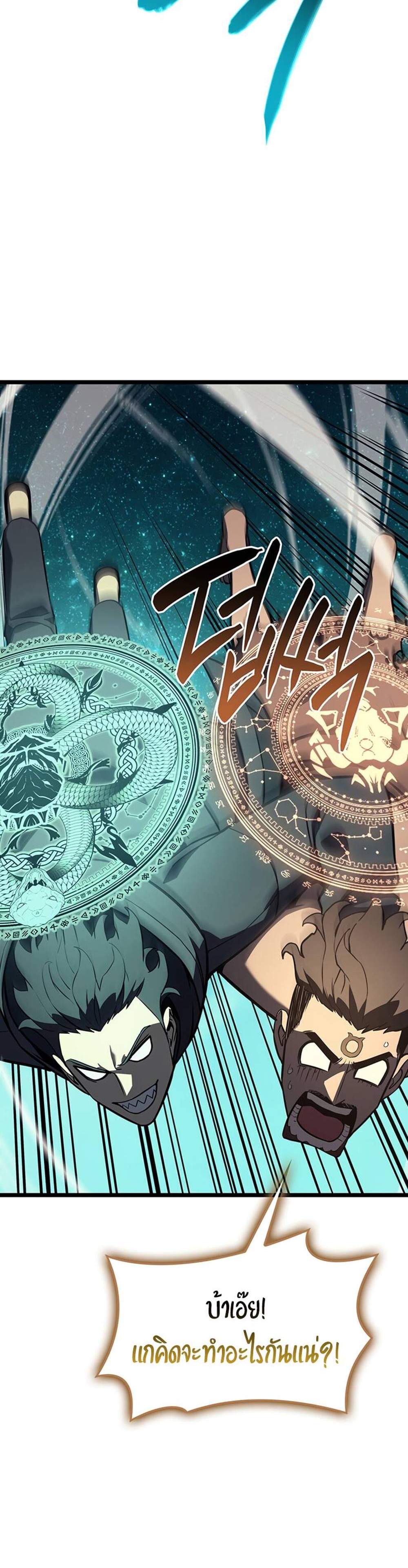 The Return of The Disaster-Class Hero แปลไทย