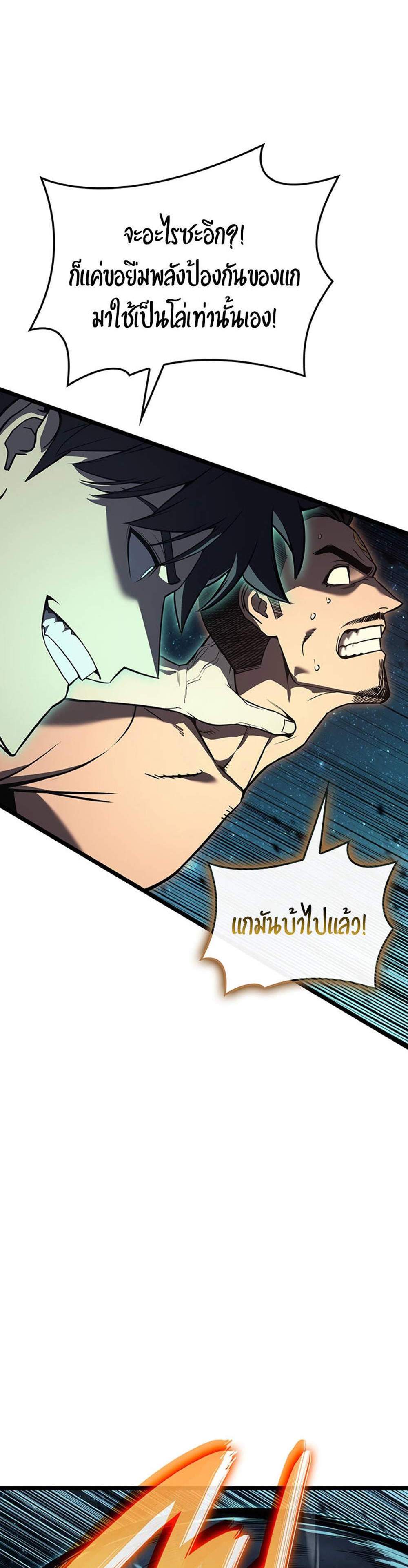 The Return of The Disaster-Class Hero แปลไทย