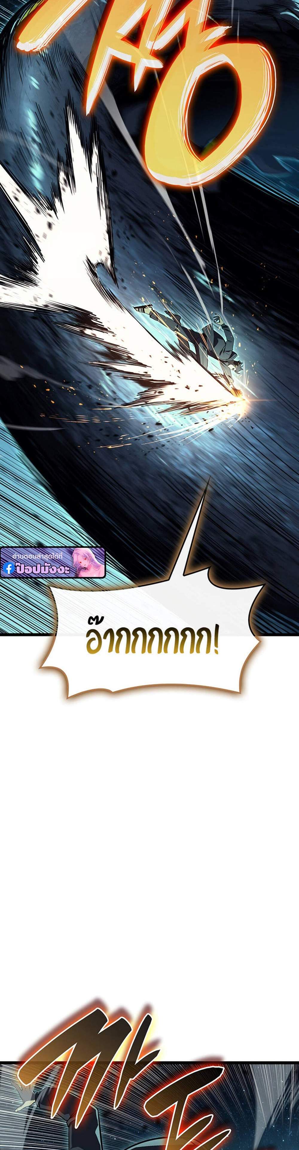 The Return of The Disaster-Class Hero แปลไทย