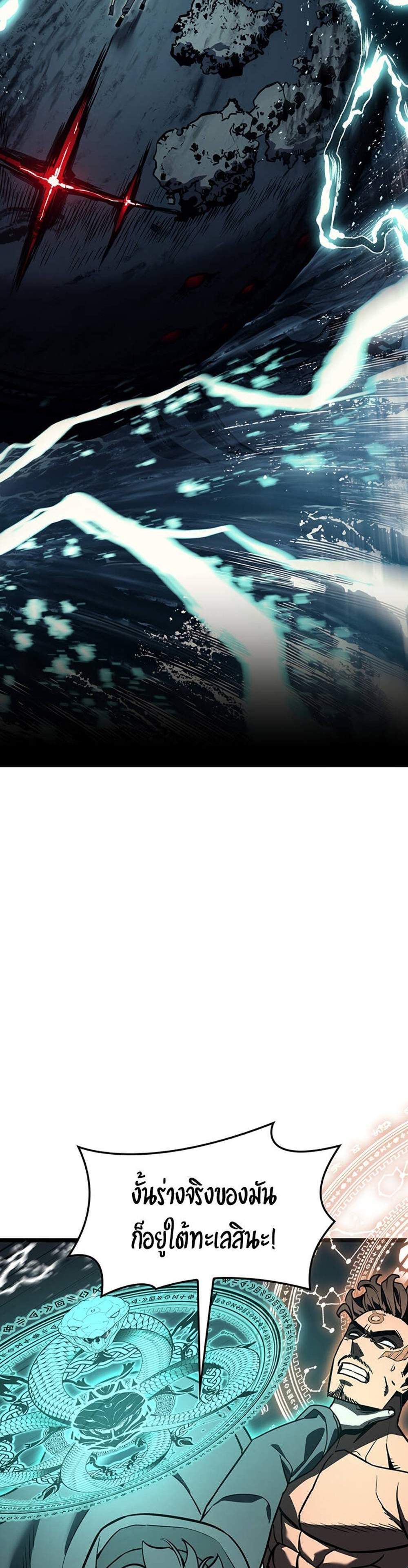 The Return of The Disaster-Class Hero แปลไทย