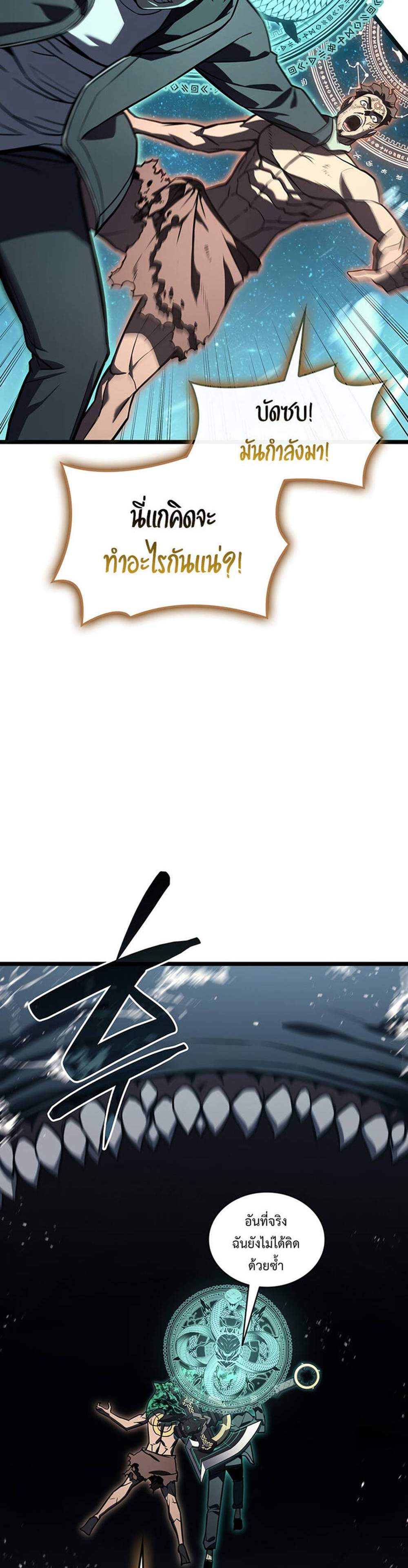 The Return of The Disaster-Class Hero แปลไทย