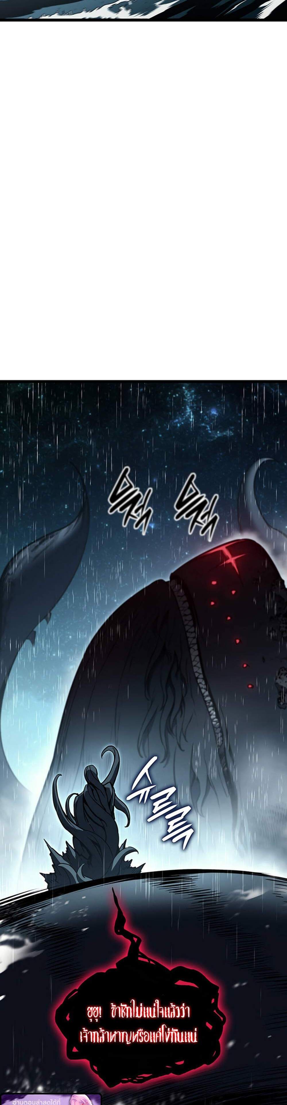 The Return of The Disaster-Class Hero แปลไทย