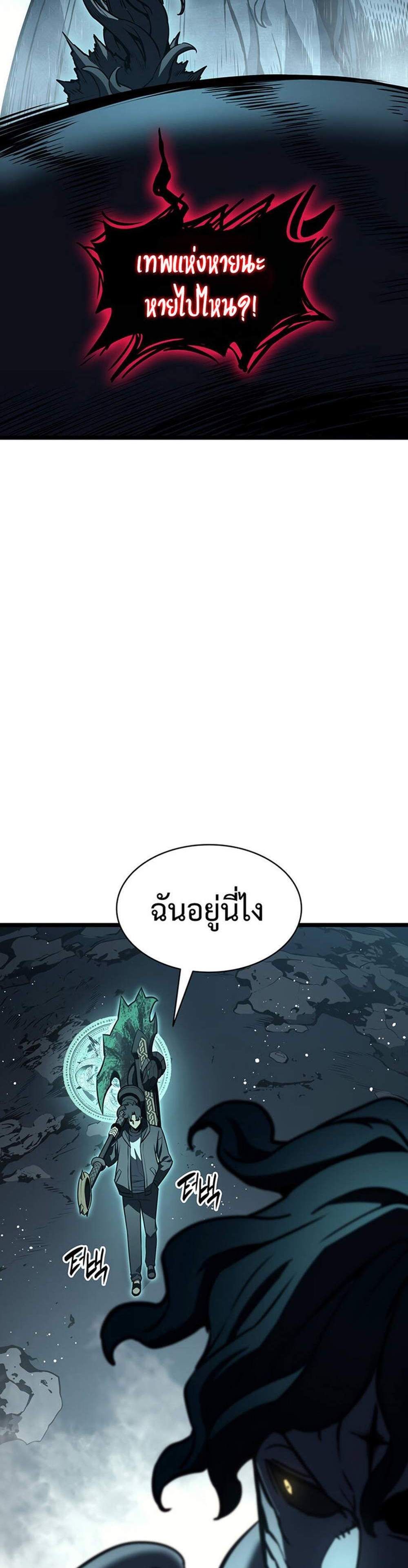 The Return of The Disaster-Class Hero แปลไทย