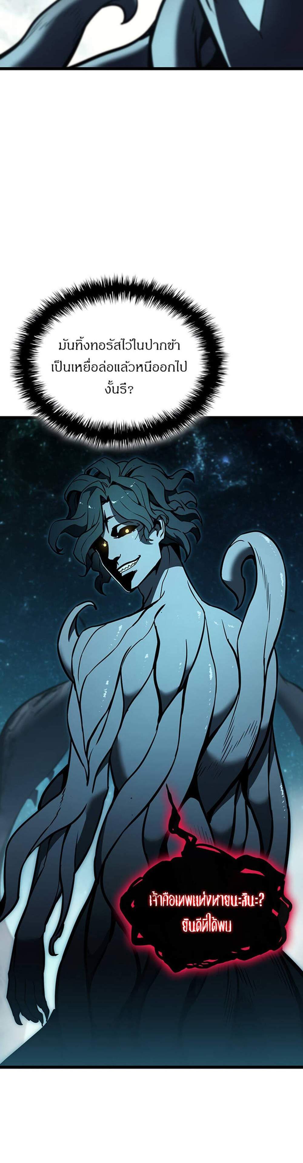 The Return of The Disaster-Class Hero แปลไทย