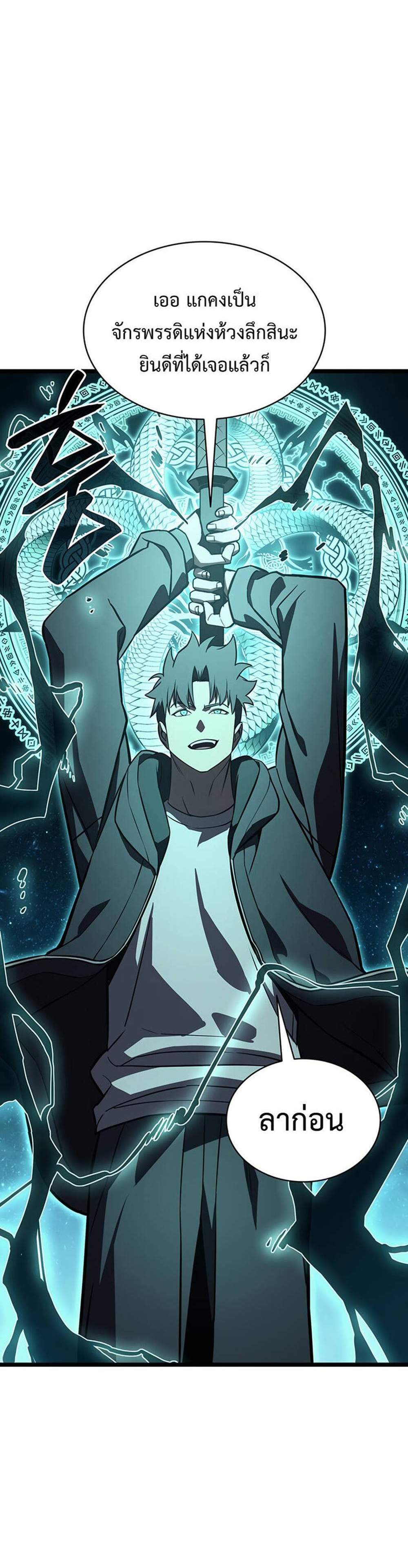 The Return of The Disaster-Class Hero แปลไทย