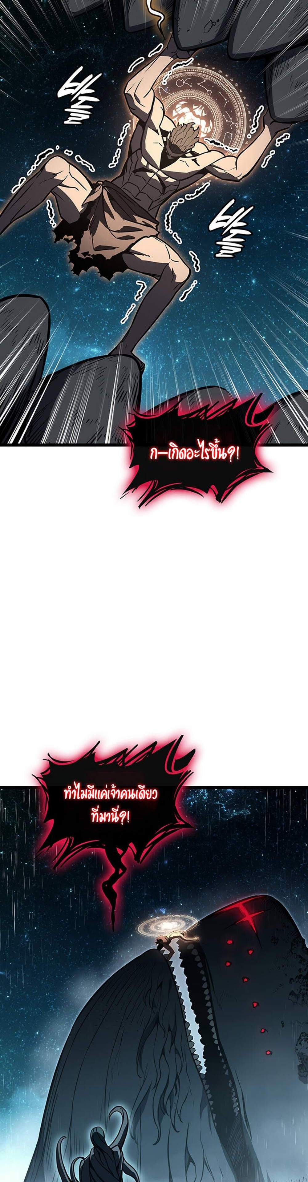 The Return of The Disaster-Class Hero แปลไทย