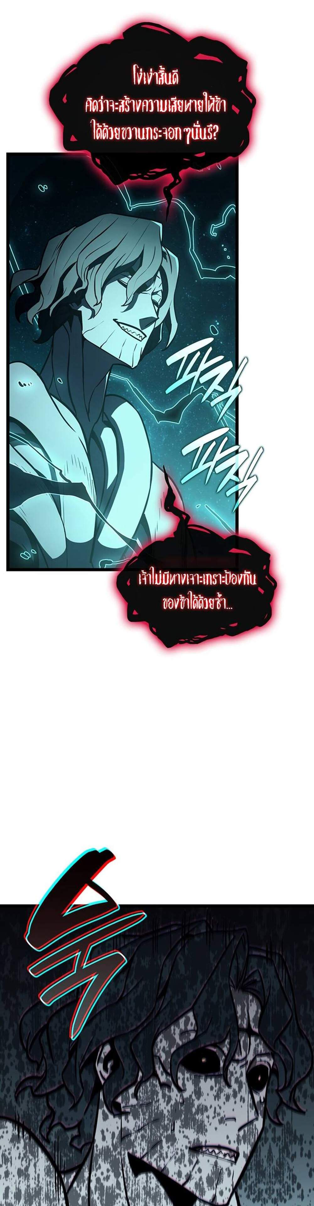 The Return of The Disaster-Class Hero แปลไทย