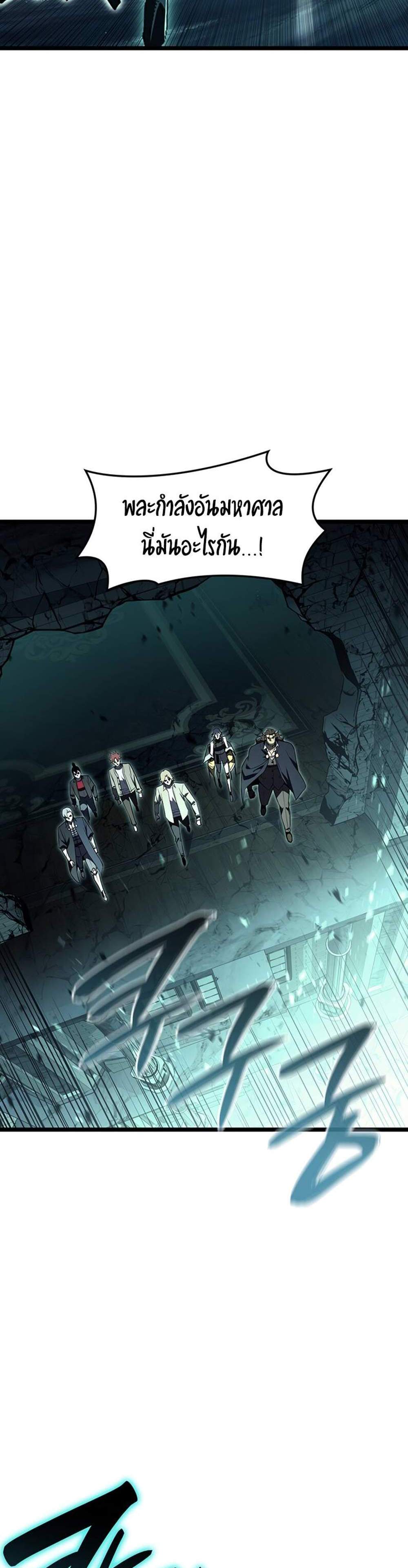 The Return of The Disaster-Class Hero แปลไทย