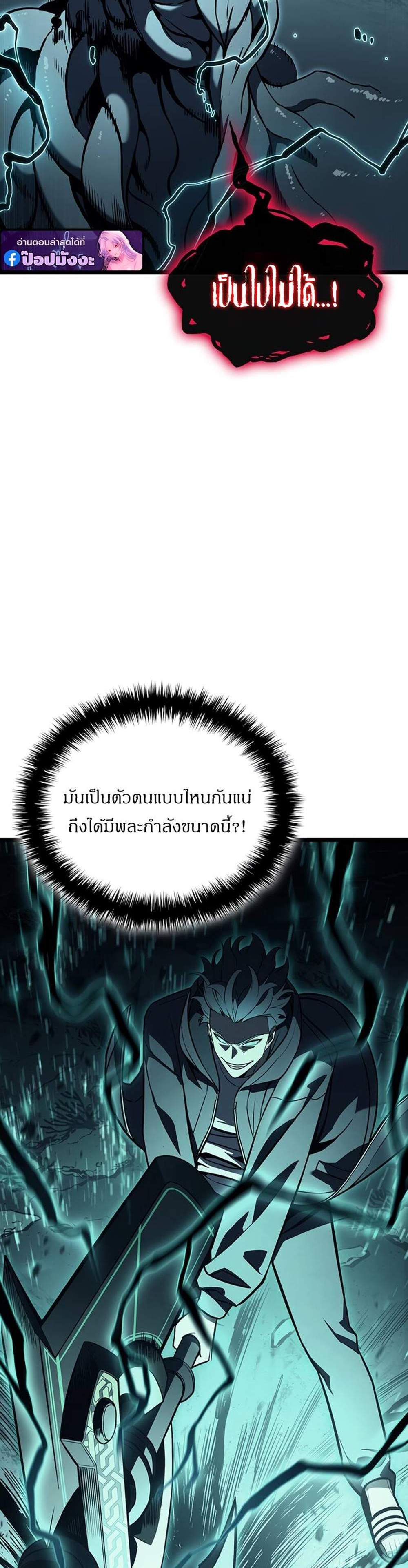 The Return of The Disaster-Class Hero แปลไทย