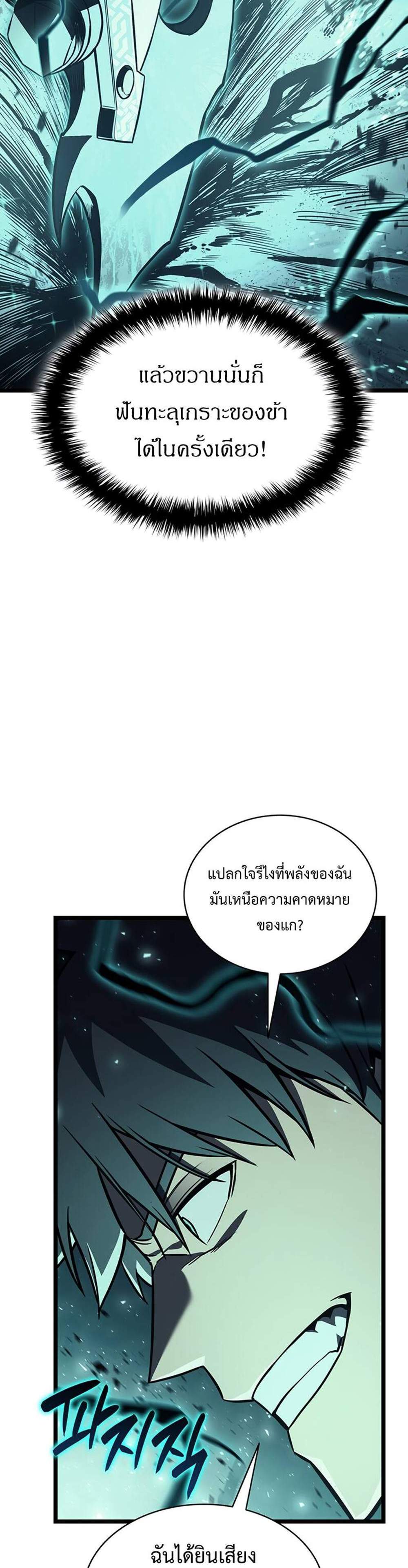 The Return of The Disaster-Class Hero แปลไทย