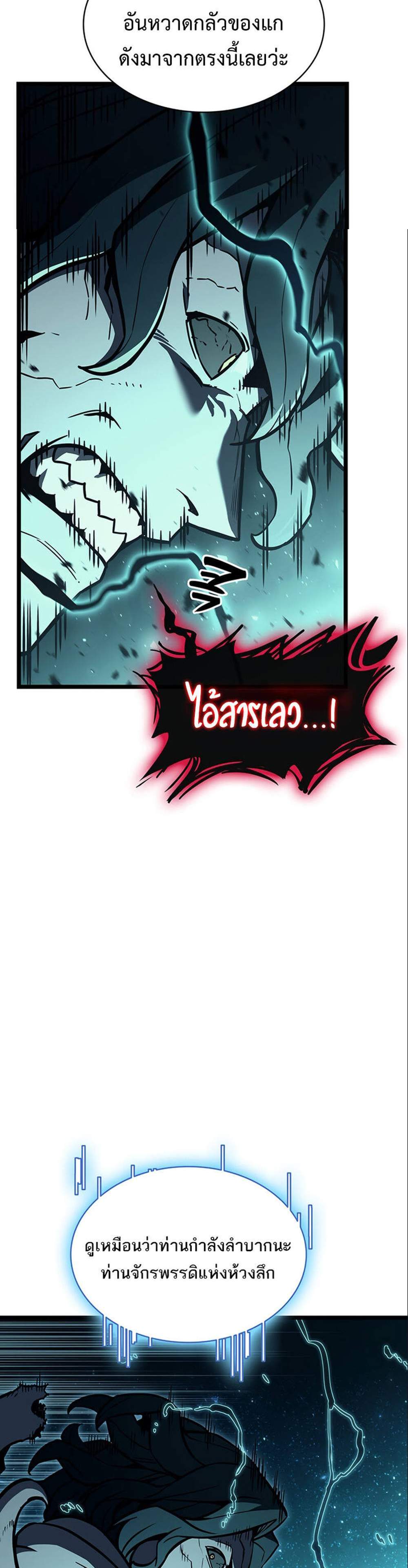 The Return of The Disaster-Class Hero แปลไทย