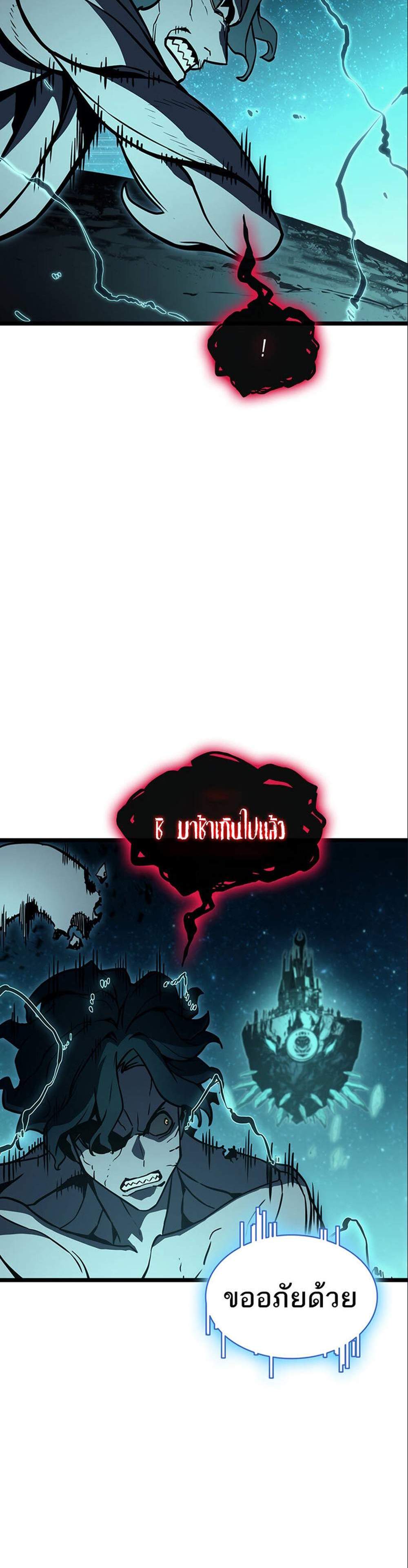 The Return of The Disaster-Class Hero แปลไทย