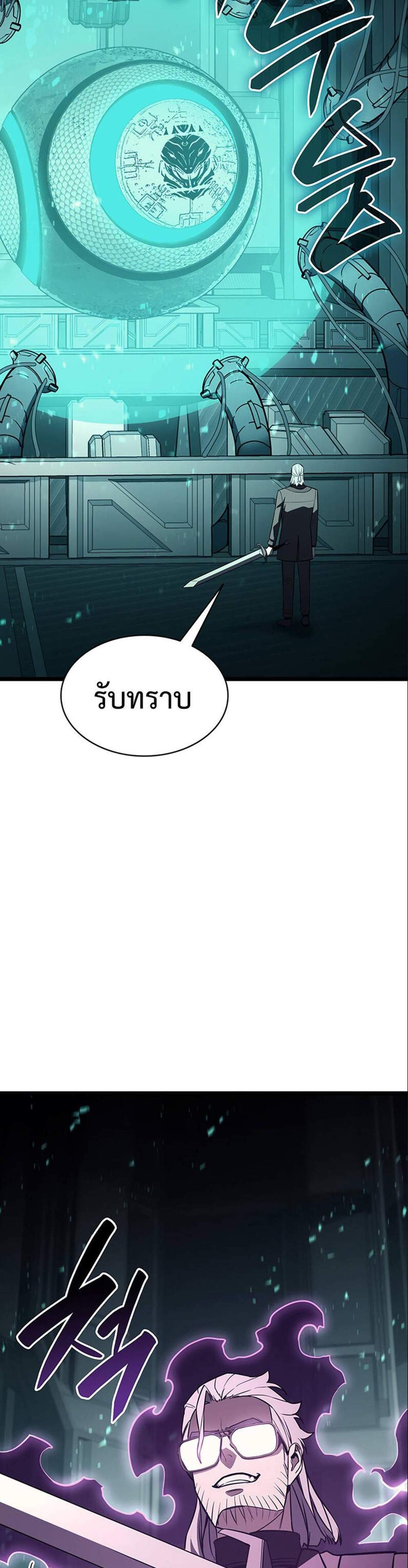 The Return of The Disaster-Class Hero แปลไทย