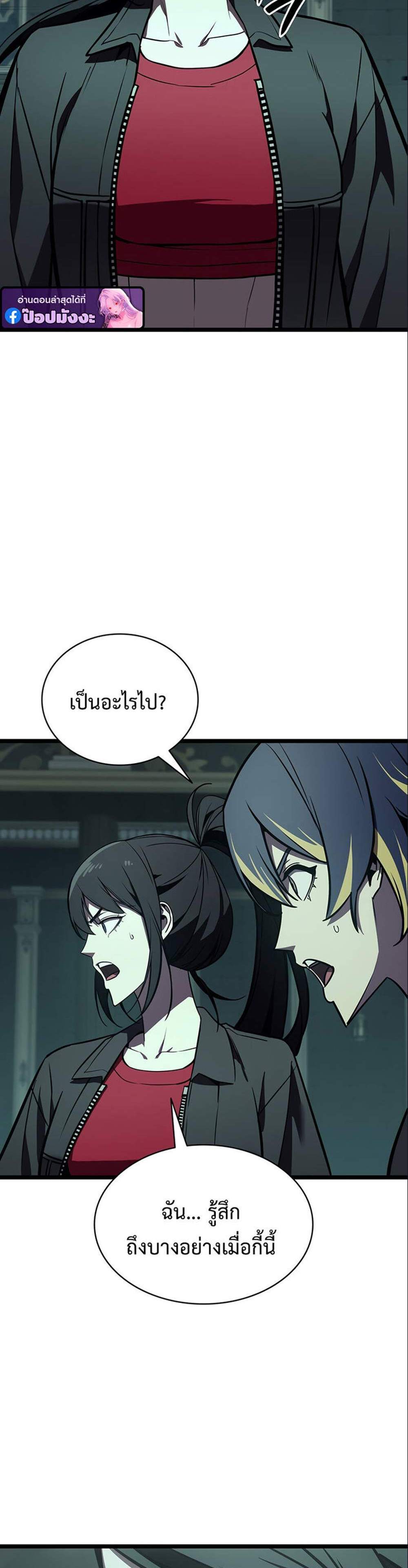 The Return of The Disaster-Class Hero แปลไทย