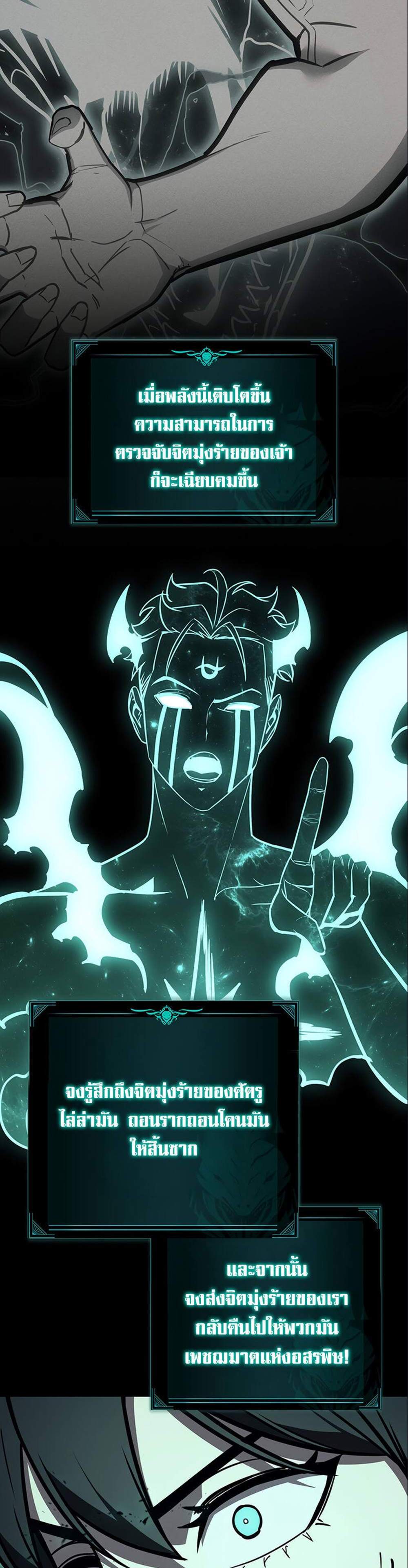 The Return of The Disaster-Class Hero แปลไทย