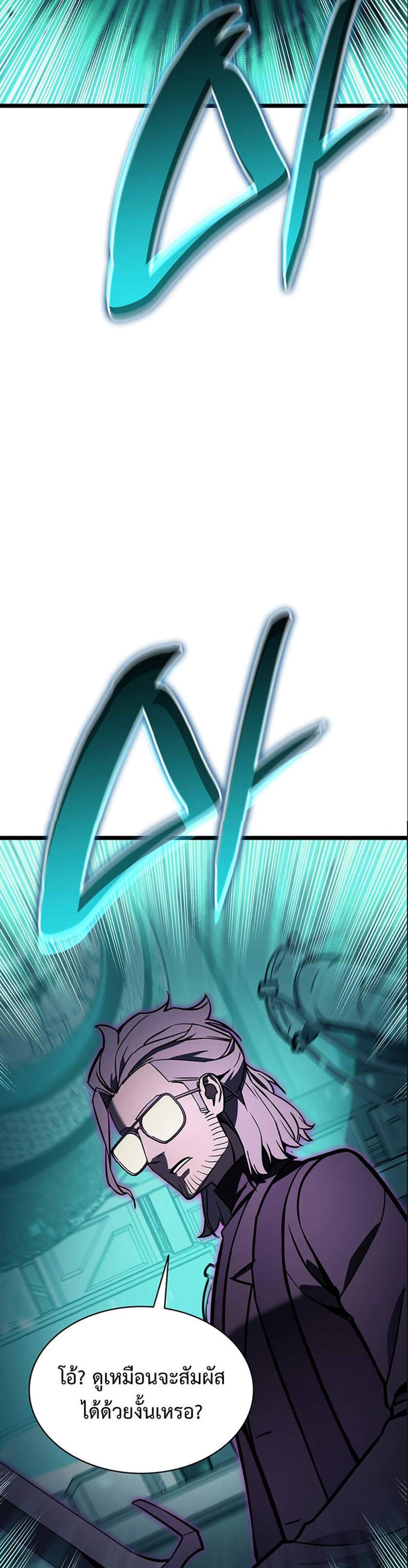 The Return of The Disaster-Class Hero แปลไทย