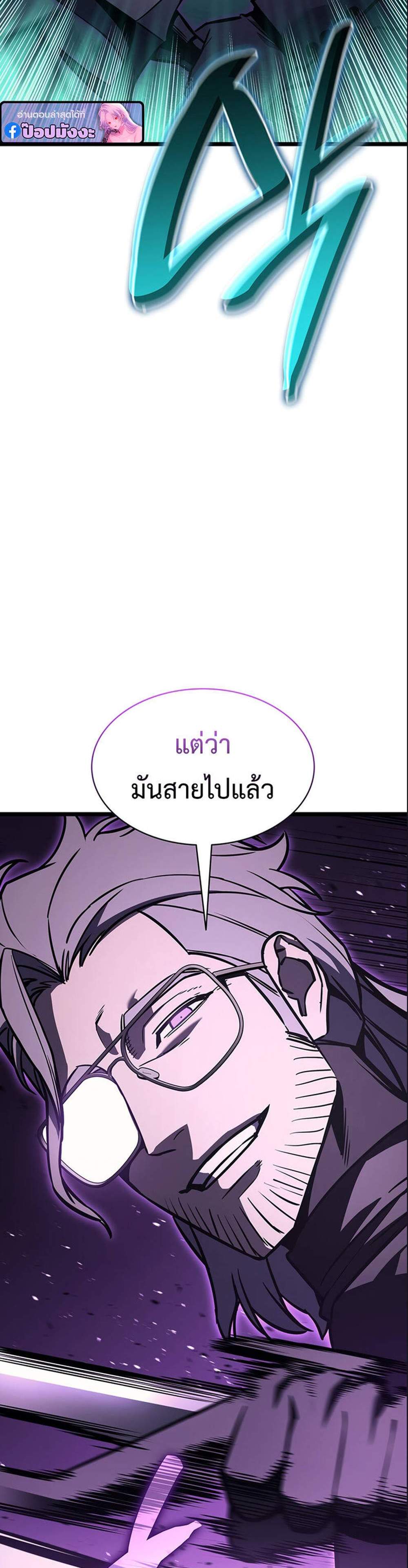 The Return of The Disaster-Class Hero แปลไทย