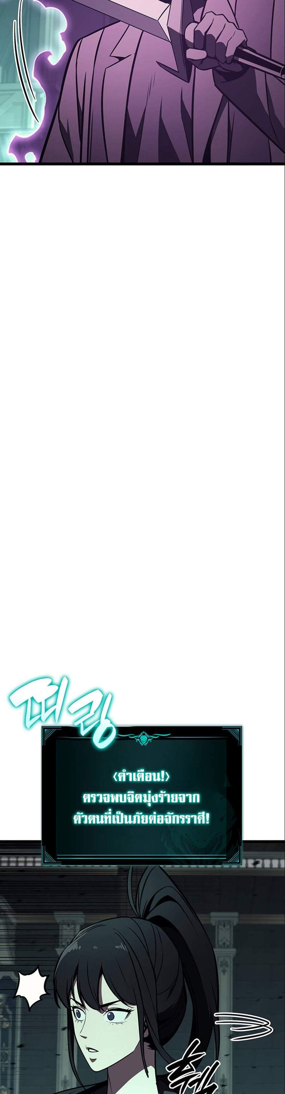 The Return of The Disaster-Class Hero แปลไทย