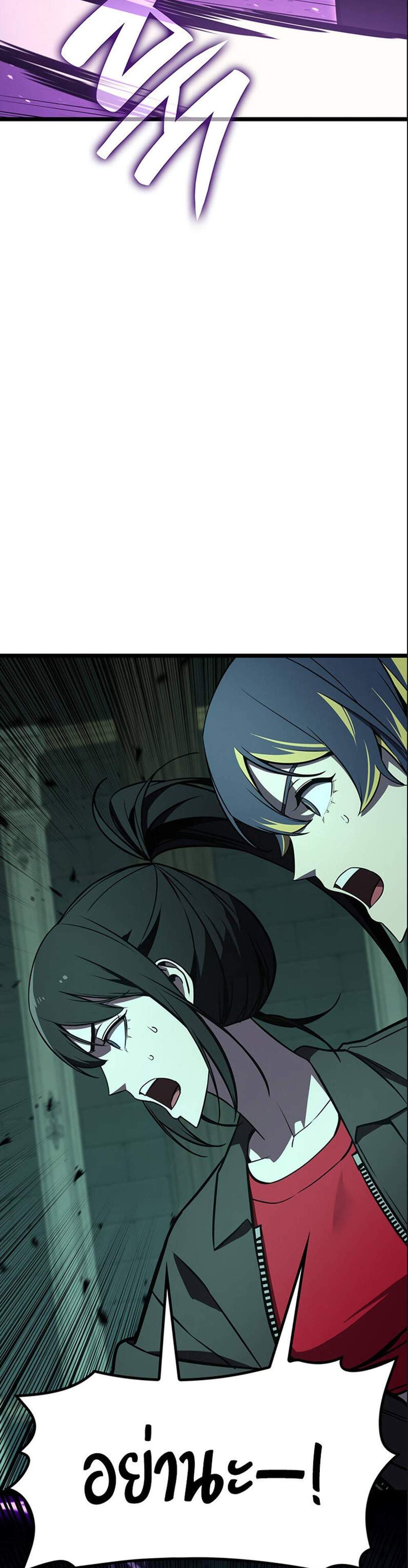 The Return of The Disaster-Class Hero แปลไทย