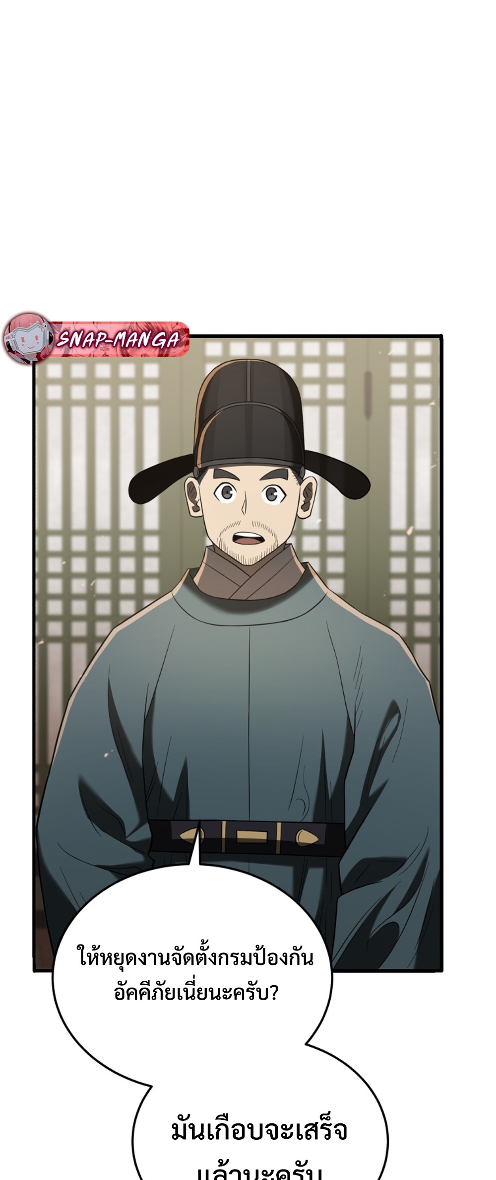 Black Coperation Joseon แปลไทย