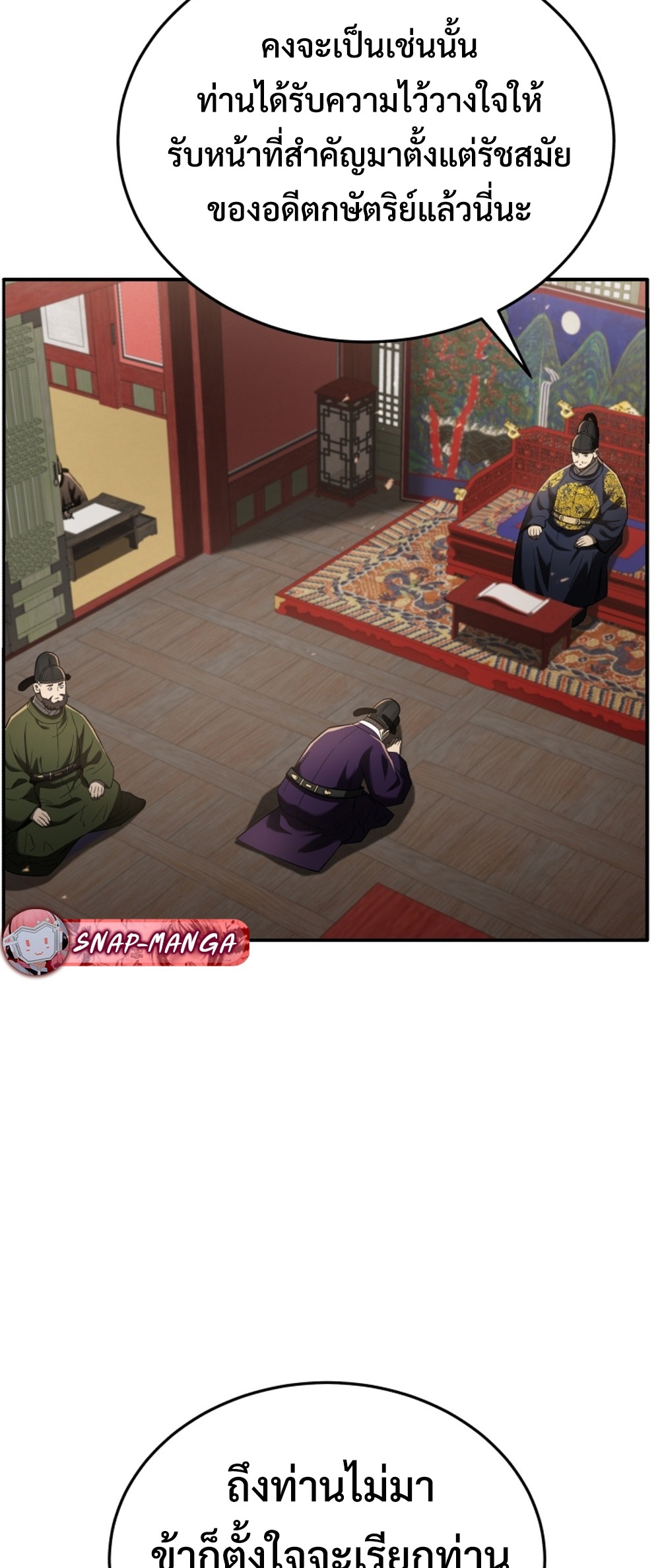 Black Coperation Joseon แปลไทย