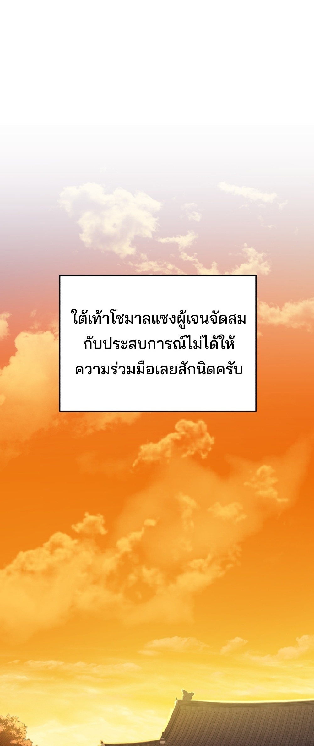 Black Coperation Joseon แปลไทย