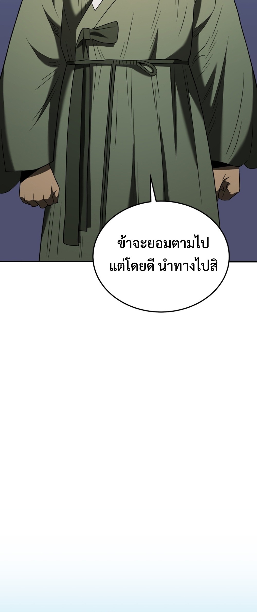 Black Coperation Joseon แปลไทย