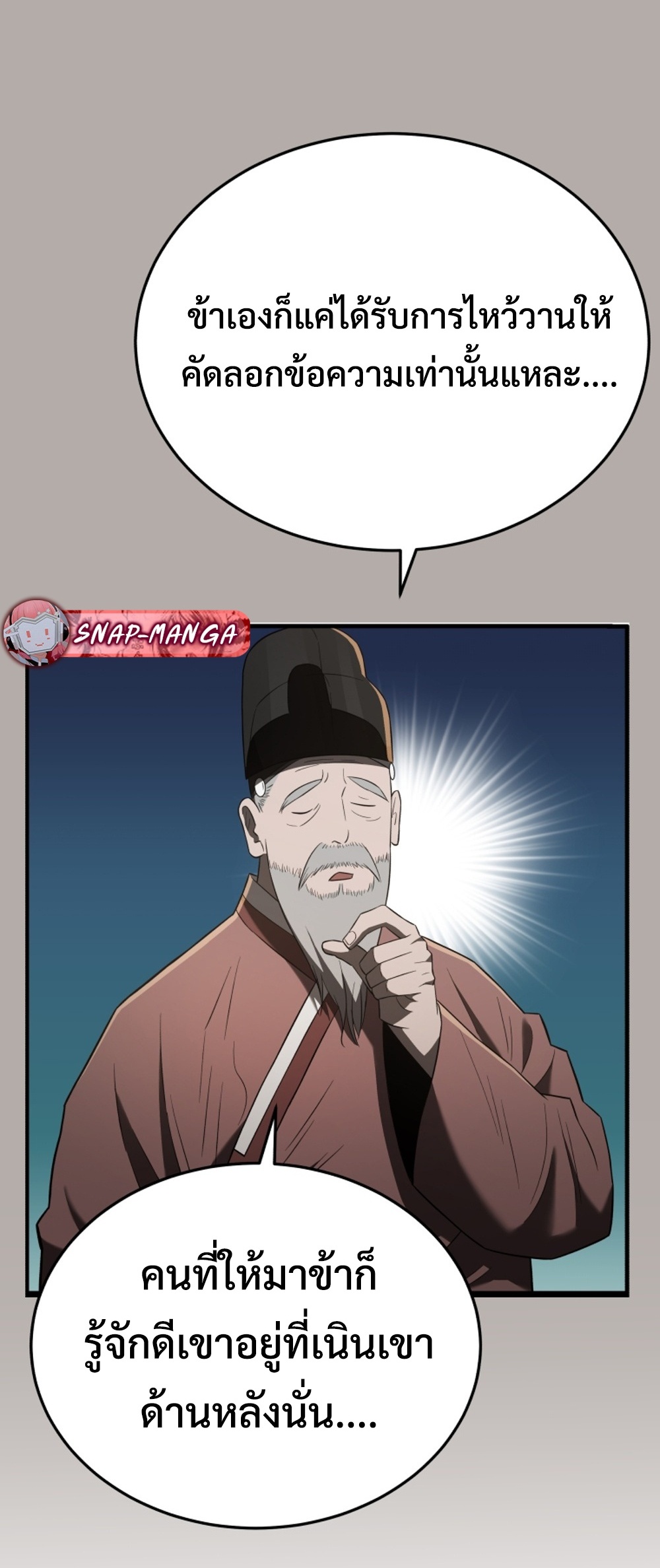 Black Coperation Joseon แปลไทย