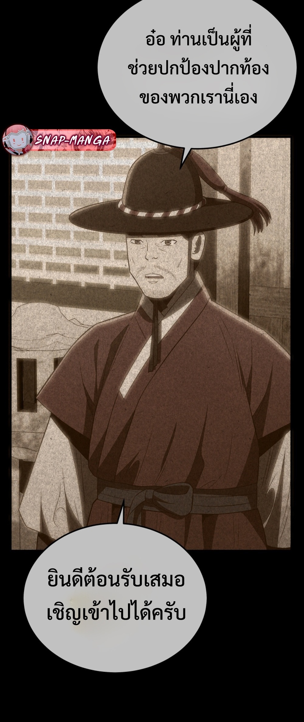 Black Coperation Joseon แปลไทย