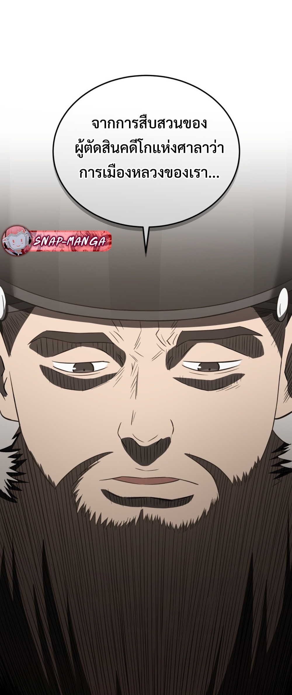 Black Coperation Joseon แปลไทย