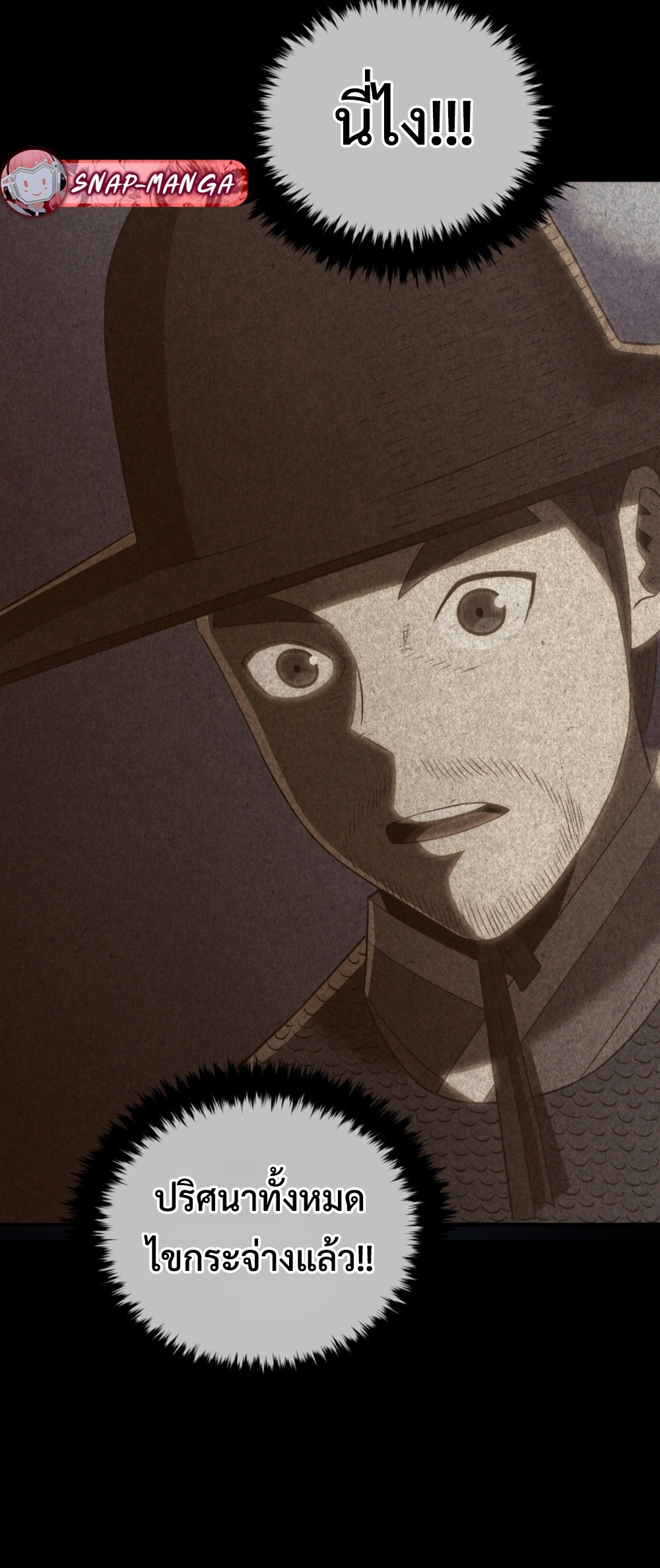 Black Coperation Joseon แปลไทย