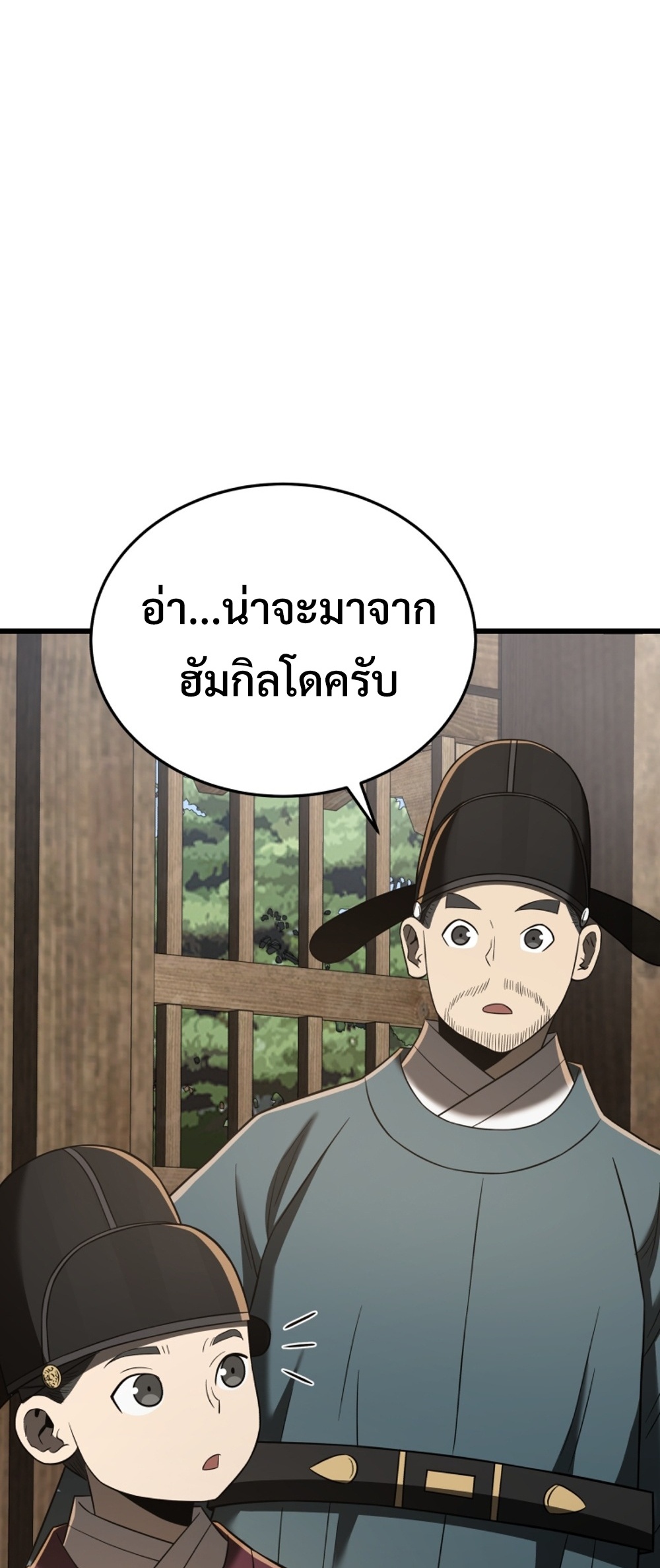 Black Coperation Joseon แปลไทย