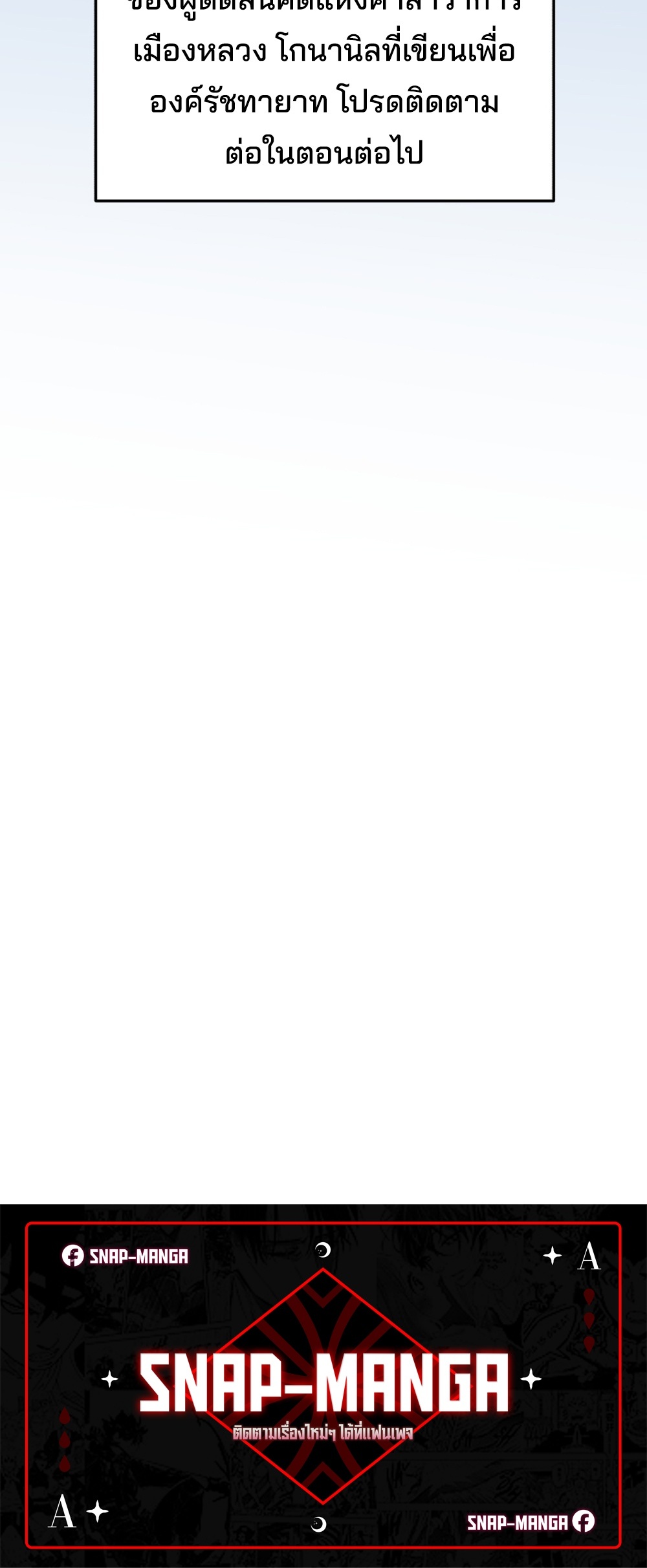 Black Coperation Joseon แปลไทย