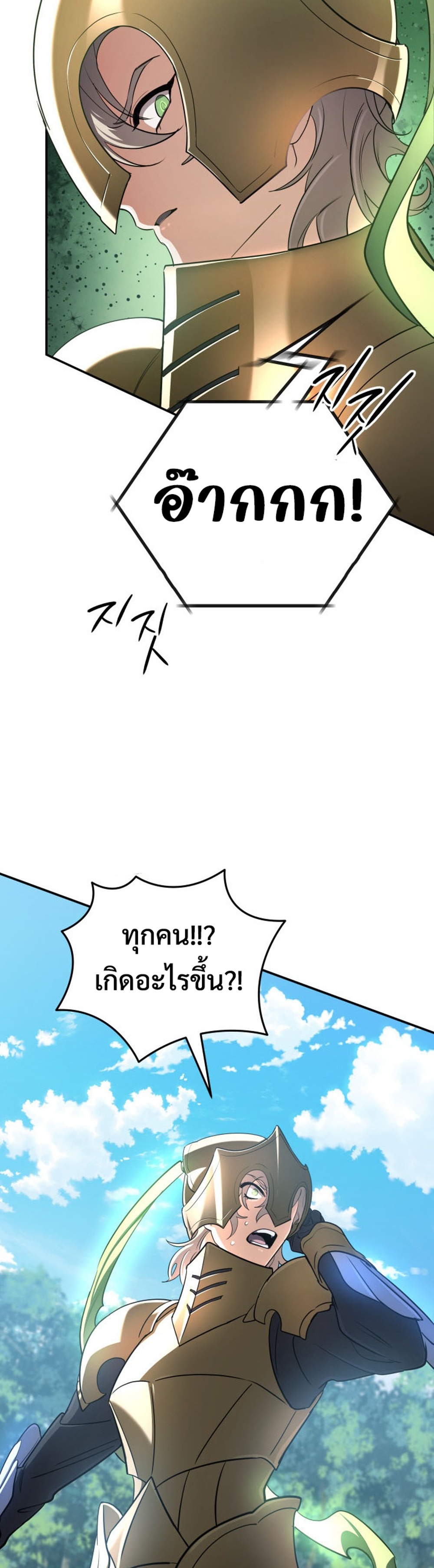 The Return of the Mythical Archmage แปลไทย