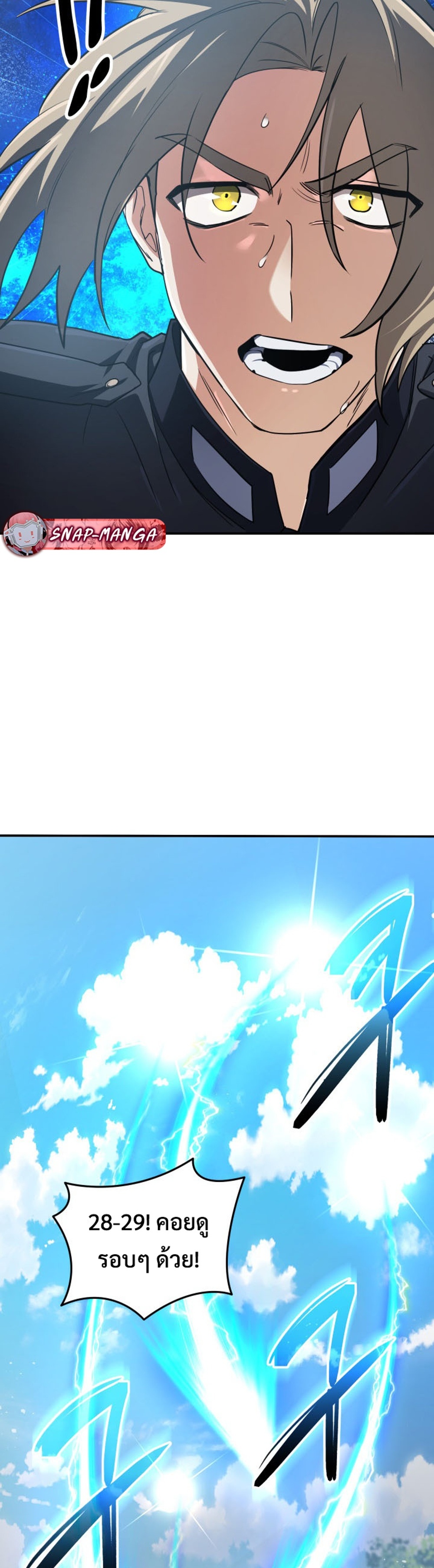 The Return of the Mythical Archmage แปลไทย