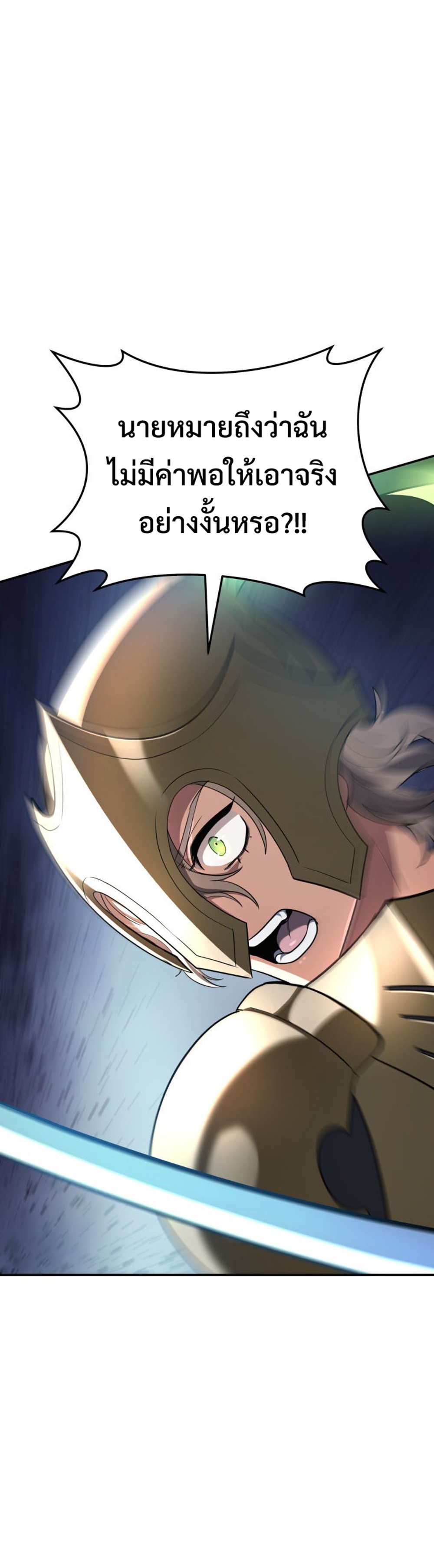 The Return of the Mythical Archmage แปลไทย