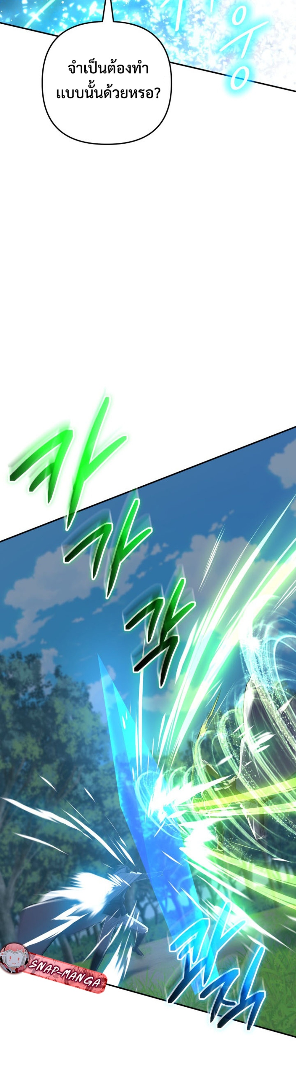 The Return of the Mythical Archmage แปลไทย