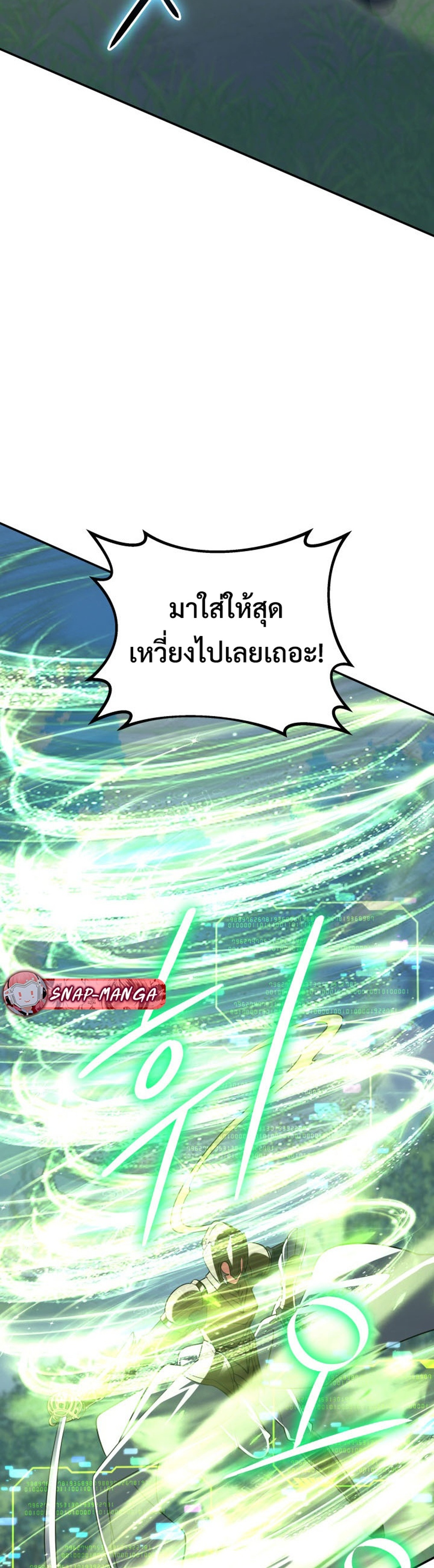 The Return of the Mythical Archmage แปลไทย