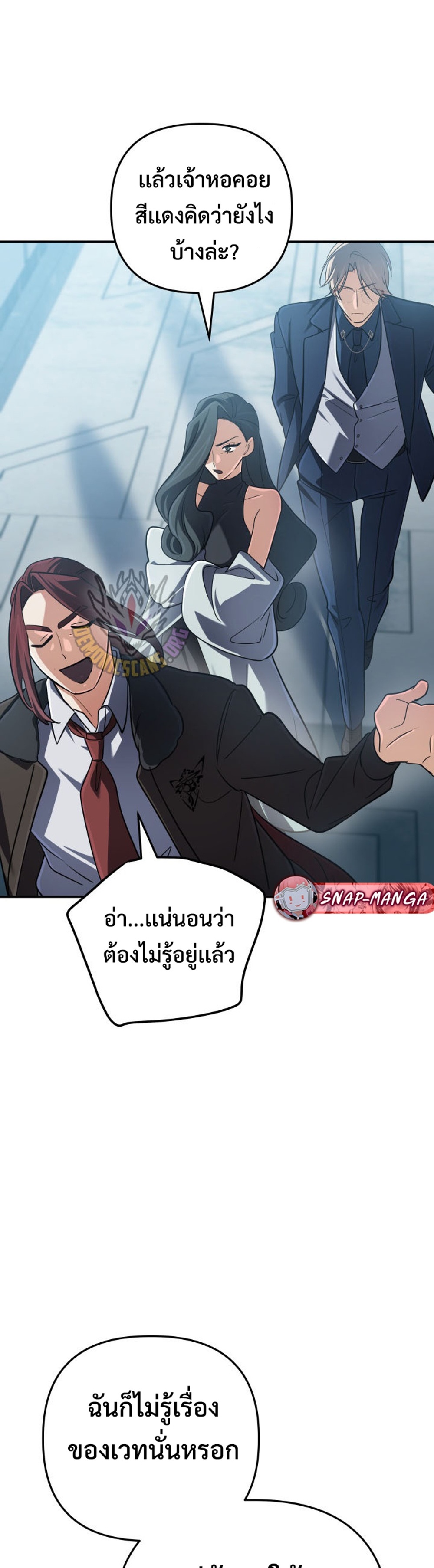 The Return of the Mythical Archmage แปลไทย