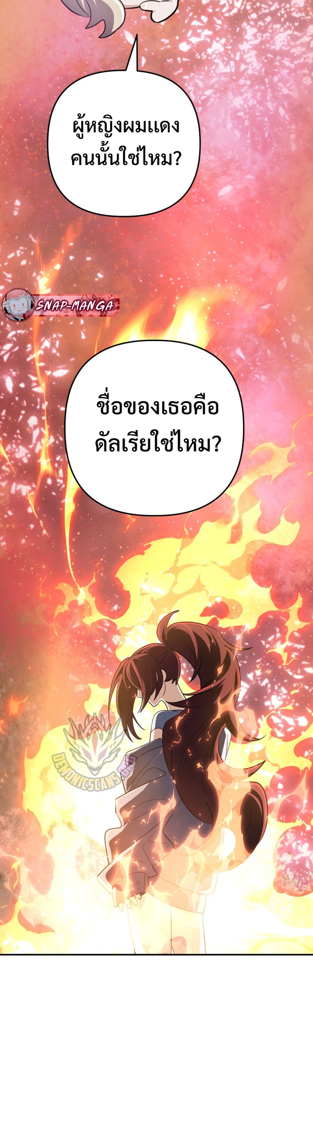 The Return of the Mythical Archmage แปลไทย