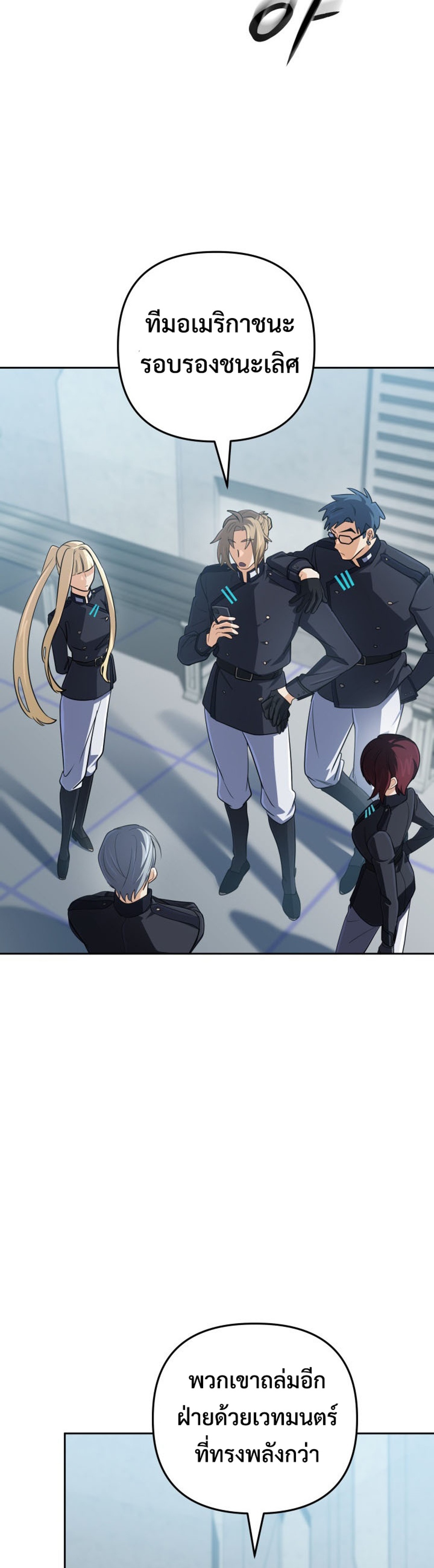 The Return of the Mythical Archmage แปลไทย