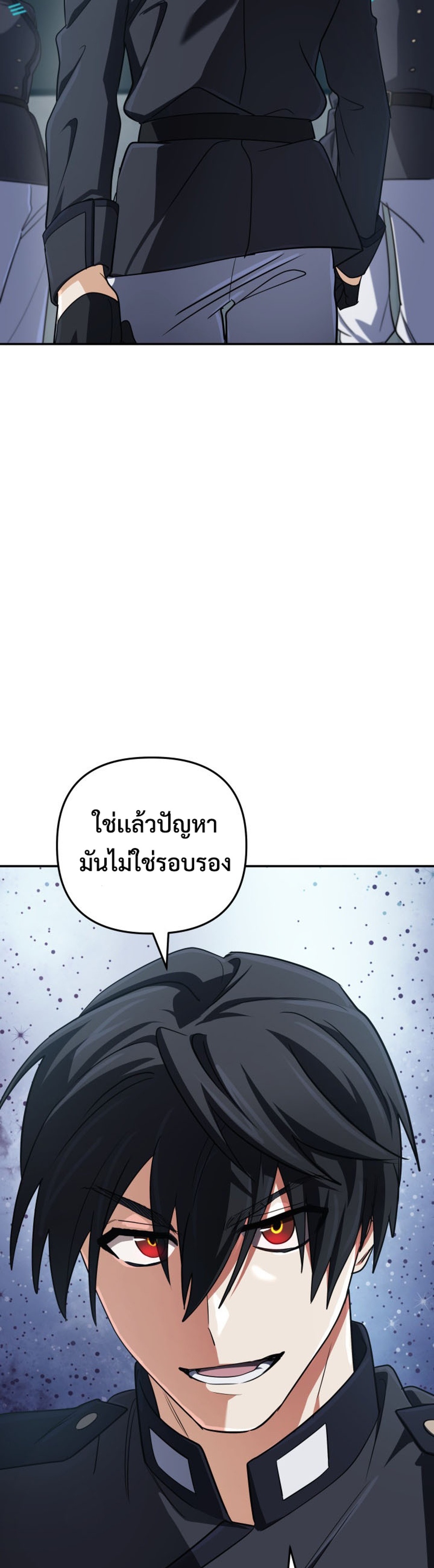 The Return of the Mythical Archmage แปลไทย
