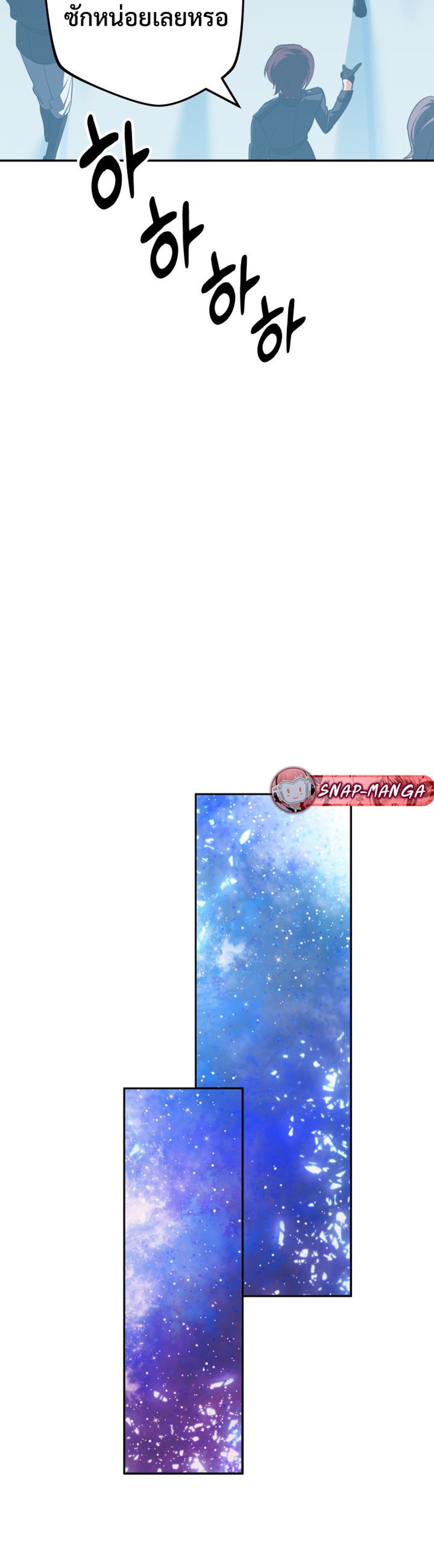 The Return of the Mythical Archmage แปลไทย