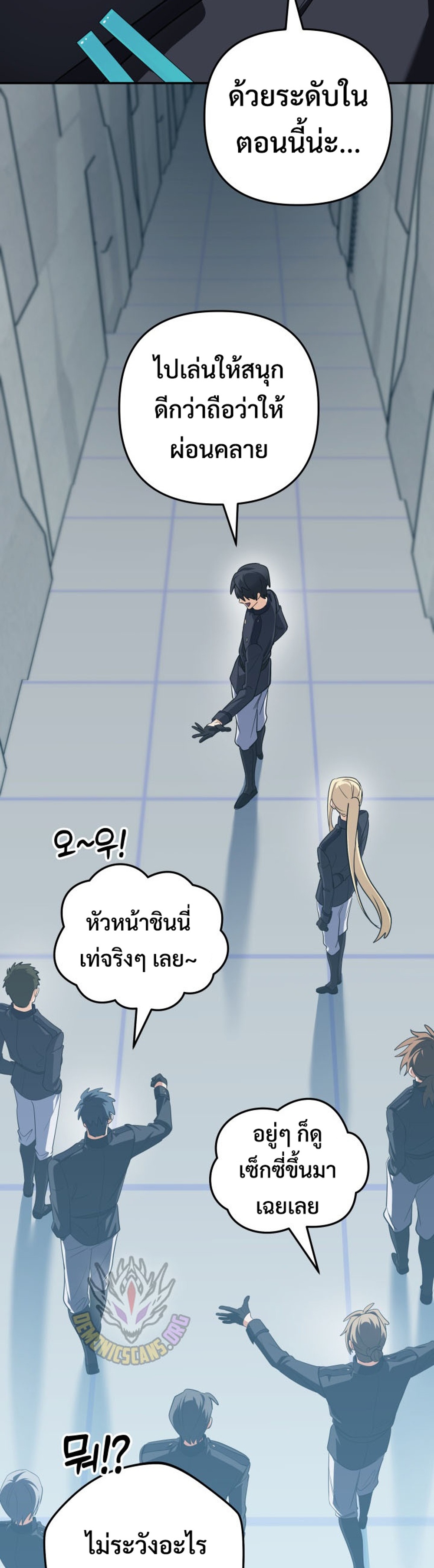 The Return of the Mythical Archmage แปลไทย