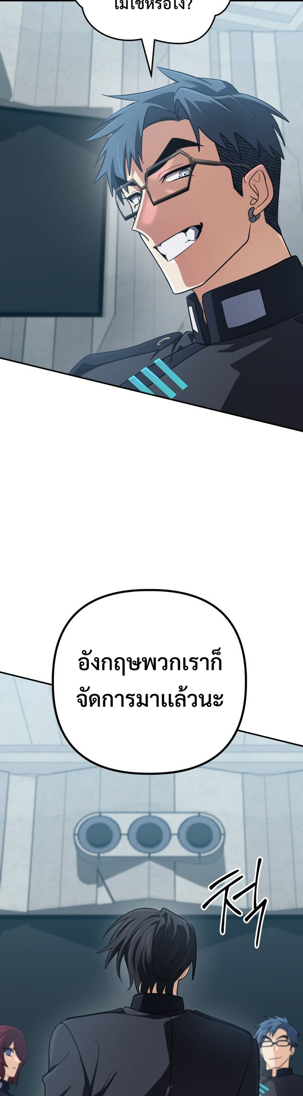 The Return of the Mythical Archmage แปลไทย